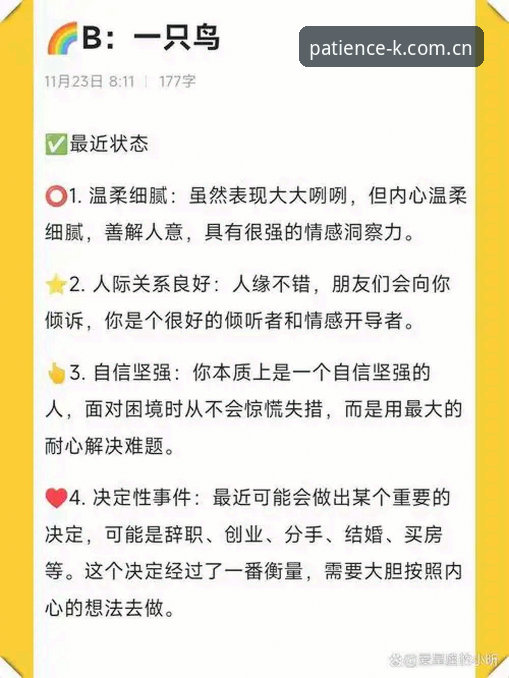 耐心比直觉更准APP从入门到精通操作教程——K体育官方版使用指南